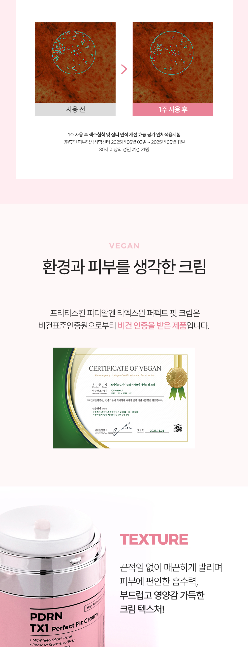 PDRN TX1 Perfect Fit Cream - Pretty:skin J